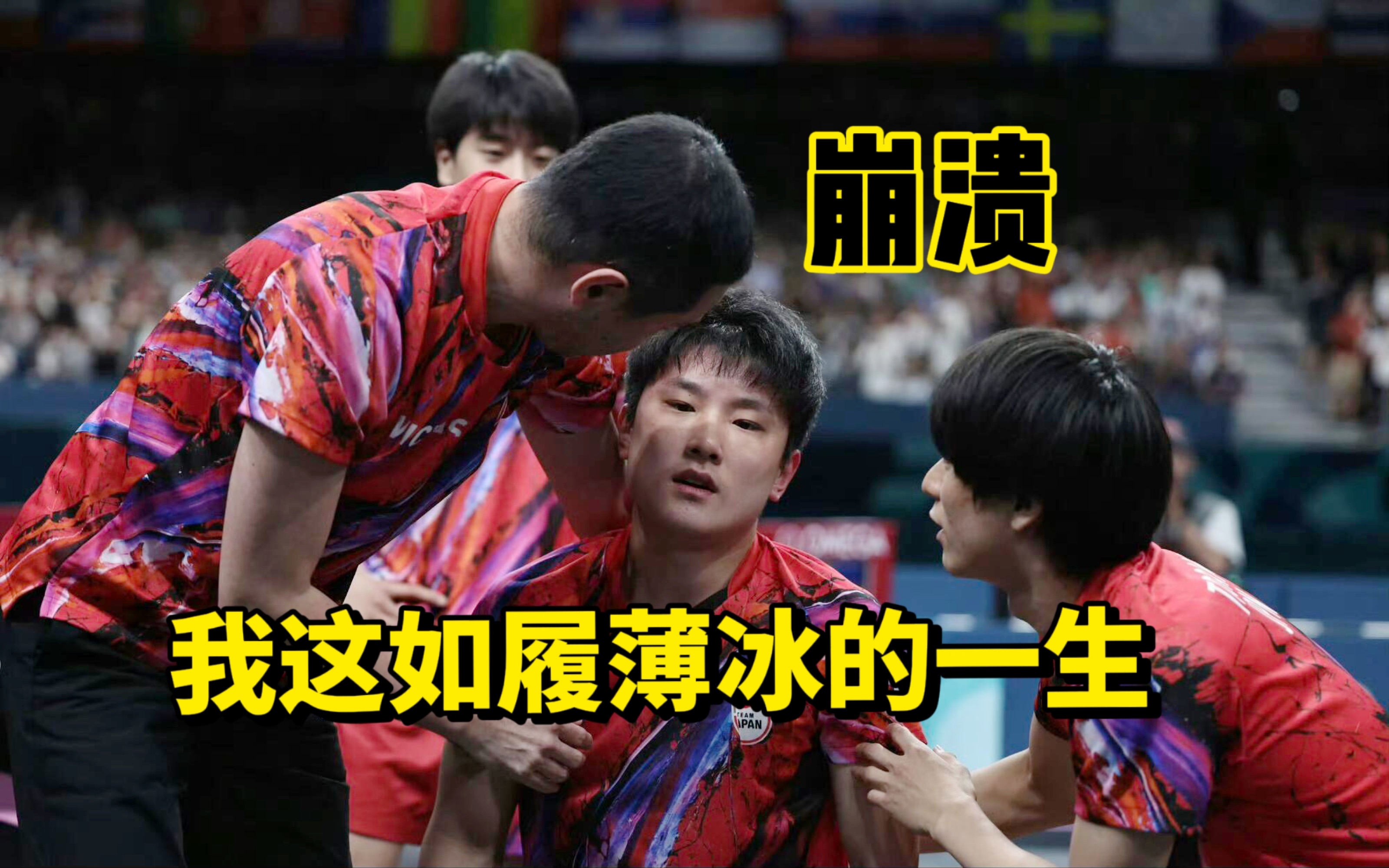包含波兰乒乓球队险胜瑞典乒乓球队,张本智和关键制胜的词条 包含波兰乒乓球队险胜瑞典乒乓球队,张本智和关键制胜的词条