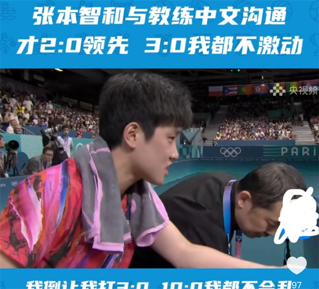 德国乒乓球队力克中国乒乓球队,张本智和高光表现 德国乒乓球队力克中国乒乓球队,张本智和高光表现