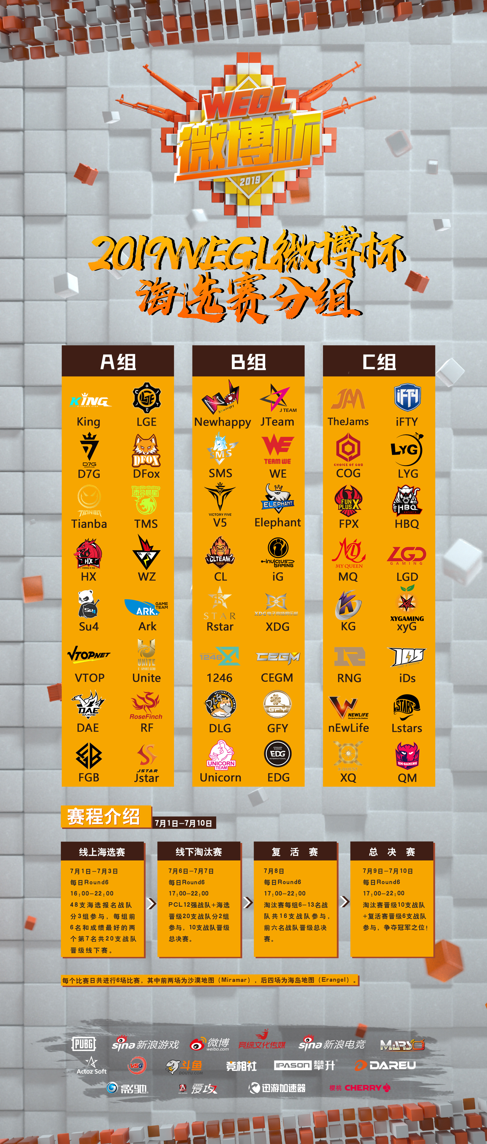 绝地求生赛程公布,焦点大战一触即发的简单介绍 绝地求生赛程公布,焦点大战一触即发的简单介绍