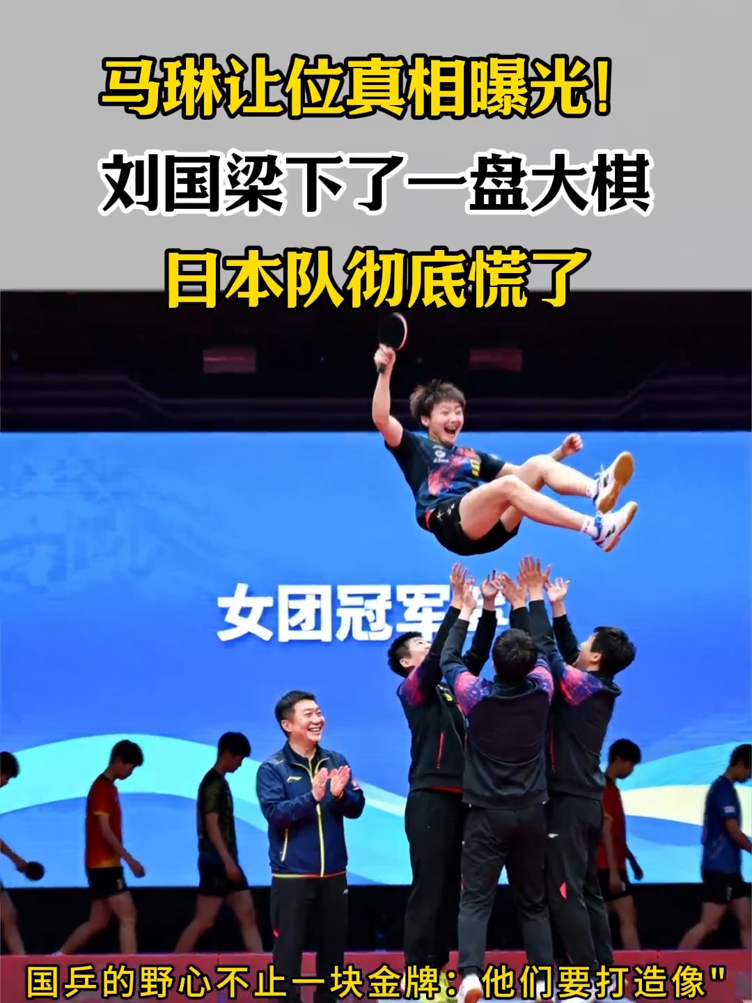 日本队逆转韩国队,马琳扛起全队 日本队逆转韩国队,马琳扛起全队
